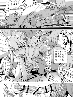 (C100) [乱視と君と。 (santa)] 魔法少女催眠パコパコーズ総集編 (Fate／Grand Order、Fate／kaleid liner プリズマ☆イリヤ) [DL版]_030