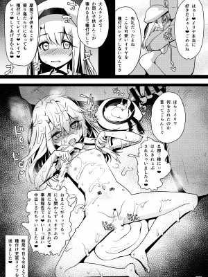 (C100) [乱視と君と。 (santa)] 魔法少女催眠パコパコーズ総集編 (Fate／Grand Order、Fate／kaleid liner プリズマ☆イリヤ) [DL版]_202