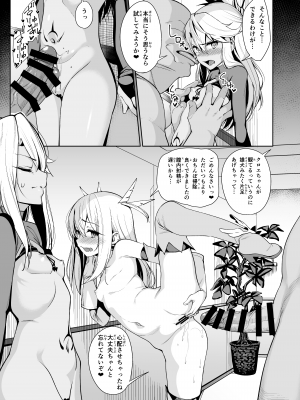 (C100) [乱視と君と。 (santa)] 魔法少女催眠パコパコーズ総集編 (Fate／Grand Order、Fate／kaleid liner プリズマ☆イリヤ) [DL版]_040