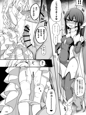 (C100) [乱視と君と。 (santa)] 魔法少女催眠パコパコーズ総集編 (Fate／Grand Order、Fate／kaleid liner プリズマ☆イリヤ) [DL版]_151