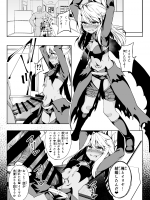 (C100) [乱視と君と。 (santa)] 魔法少女催眠パコパコーズ総集編 (Fate／Grand Order、Fate／kaleid liner プリズマ☆イリヤ) [DL版]_036