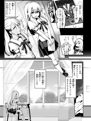 (C100) [乱視と君と。 (santa)] 魔法少女催眠パコパコーズ総集編 (Fate／Grand Order、Fate／kaleid liner プリズマ☆イリヤ) [DL版]_064