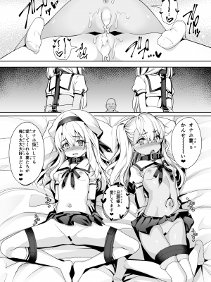 (C100) [乱視と君と。 (santa)] 魔法少女催眠パコパコーズ総集編 (Fate／Grand Order、Fate／kaleid liner プリズマ☆イリヤ) [DL版]_059