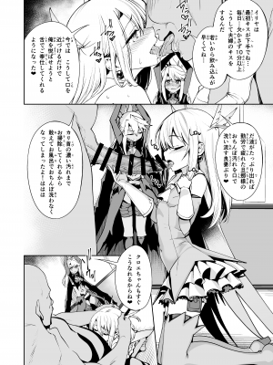 (C100) [乱視と君と。 (santa)] 魔法少女催眠パコパコーズ総集編 (Fate／Grand Order、Fate／kaleid liner プリズマ☆イリヤ) [DL版]_037