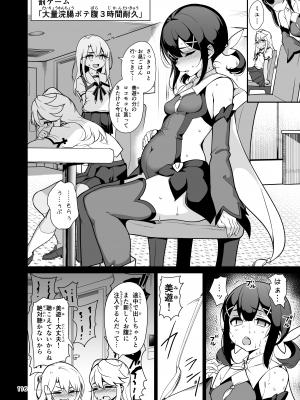 (C100) [乱視と君と。 (santa)] 魔法少女催眠パコパコーズ総集編 (Fate／Grand Order、Fate／kaleid liner プリズマ☆イリヤ) [DL版]_117