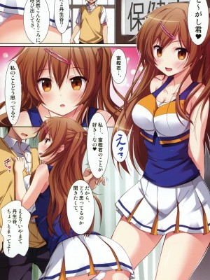 (C83) [ぽこぺん本舗  (しかとみよ)] モリサマーとも恋がしたい! (中二病でも恋がしたい!)_03
