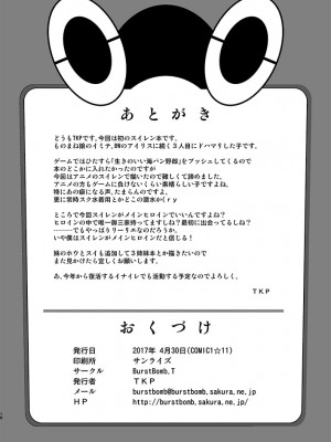 [BurstBomb.T (TKP)] スイレンに釣られたい (ポケットモンスター サン・ムーン) [DL版]_17