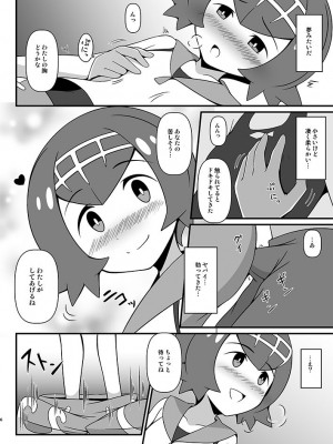 [BurstBomb.T (TKP)] スイレンに釣られたい (ポケットモンスター サン・ムーン) [DL版]_05