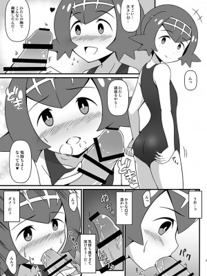 [BurstBomb.T (TKP)] スイレンに釣られたい (ポケットモンスター サン・ムーン) [DL版]_06