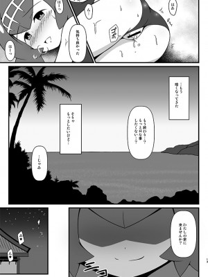 [BurstBomb.T (TKP)] スイレンに釣られたい (ポケットモンスター サン・ムーン) [DL版]_12