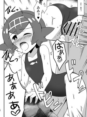 [BurstBomb.T (TKP)] スイレンに釣られたい (ポケットモンスター サン・ムーン) [DL版]_11