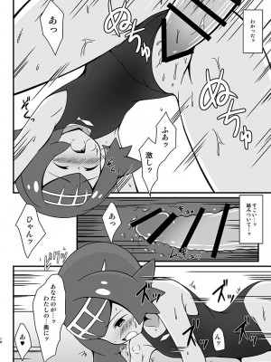 [BurstBomb.T (TKP)] スイレンに釣られたい (ポケットモンスター サン・ムーン) [DL版]_09