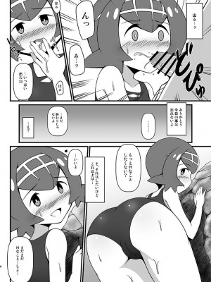 [BurstBomb.T (TKP)] スイレンに釣られたい (ポケットモンスター サン・ムーン) [DL版]_07