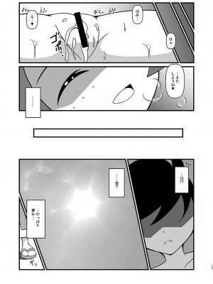 [BurstBomb.T (TKP)] スイレンに釣られたい (ポケットモンスター サン・ムーン) [DL版]_16