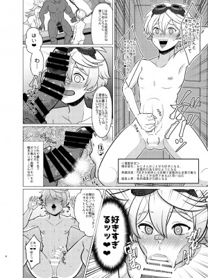 [媒鳥デコ] ホントにあった!？催眠聖遺物_05