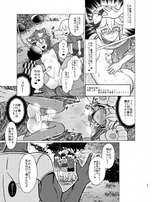 [媒鳥デコ] ホントにあった!？催眠聖遺物_24
