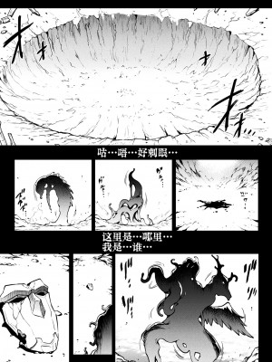 [エレクトさわる] 雷光神姫アイギスマギアIII ―PANDRA saga 3rd ignition― [不咕鸟汉化组] [DL版]_189