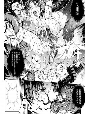 [エレクトさわる] 雷光神姫アイギスマギアIII ―PANDRA saga 3rd ignition― [不咕鸟汉化组] [DL版]_110