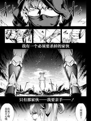 [エレクトさわる] 雷光神姫アイギスマギアIII ―PANDRA saga 3rd ignition― [不咕鸟汉化组] [DL版]_117