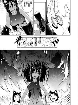 [エレクトさわる] 雷光神姫アイギスマギアIII ―PANDRA saga 3rd ignition― [不咕鸟汉化组] [DL版]_027