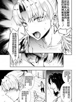 [エレクトさわる] 雷光神姫アイギスマギアIII ―PANDRA saga 3rd ignition― [不咕鸟汉化组] [DL版]_141