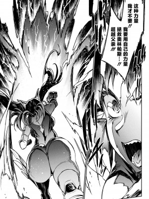 [エレクトさわる] 雷光神姫アイギスマギアIII ―PANDRA saga 3rd ignition― [不咕鸟汉化组] [DL版]_113