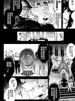 [エレクトさわる] 雷光神姫アイギスマギアIII ―PANDRA saga 3rd ignition― [不咕鸟汉化组] [DL版]_168