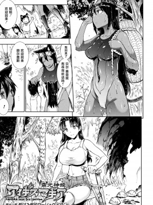 [エレクトさわる] 雷光神姫アイギスマギアIII ―PANDRA saga 3rd ignition― [不咕鸟汉化组] [DL版]_023