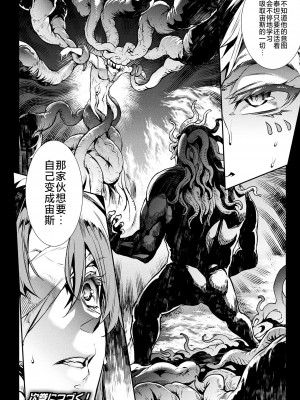 [エレクトさわる] 雷光神姫アイギスマギアIII ―PANDRA saga 3rd ignition― [不咕鸟汉化组] [DL版]_208