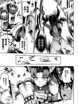 [エレクトさわる] 雷光神姫アイギスマギアIII ―PANDRA saga 3rd ignition― [不咕鸟汉化组] [DL版]_101