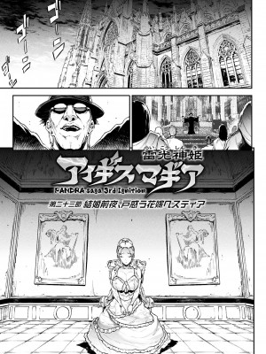 [エレクトさわる] 雷光神姫アイギスマギアIII ―PANDRA saga 3rd ignition― [不咕鸟汉化组] [DL版]_139