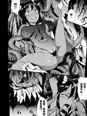 [エレクトさわる] 雷光神姫アイギスマギアIII ―PANDRA saga 3rd ignition― [不咕鸟汉化组] [DL版]_032