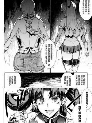 [エレクトさわる] 雷光神姫アイギスマギアIII ―PANDRA saga 3rd ignition― [不咕鸟汉化组] [DL版]_116