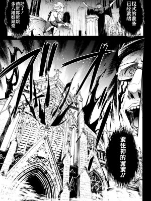 [エレクトさわる] 雷光神姫アイギスマギアIII ―PANDRA saga 3rd ignition― [不咕鸟汉化组] [DL版]_167