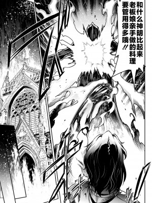 [エレクトさわる] 雷光神姫アイギスマギアIII ―PANDRA saga 3rd ignition― [不咕鸟汉化组] [DL版]_187