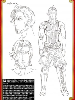 [エレクトさわる] 雷光神姫アイギスマギアIII ―PANDRA saga 3rd ignition― [不咕鸟汉化组] [DL版]_217