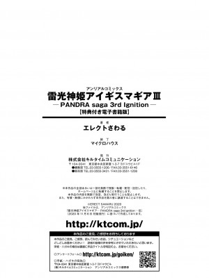 [エレクトさわる] 雷光神姫アイギスマギアIII ―PANDRA saga 3rd ignition― [不咕鸟汉化组] [DL版]_210