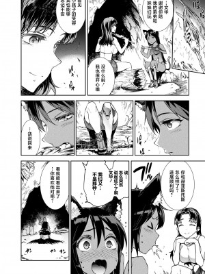 [エレクトさわる] 雷光神姫アイギスマギアIII ―PANDRA saga 3rd ignition― [不咕鸟汉化组] [DL版]_024