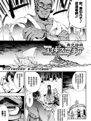 [エレクトさわる] 雷光神姫アイギスマギアIII ―PANDRA saga 3rd ignition― [不咕鸟汉化组] [DL版]_053