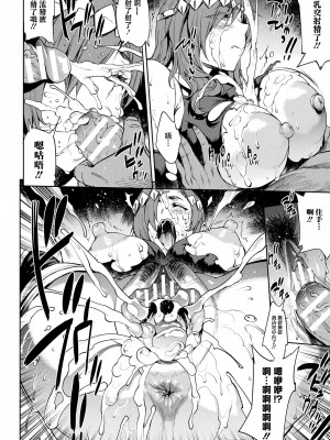 [エレクトさわる] 雷光神姫アイギスマギアIII ―PANDRA saga 3rd ignition― [不咕鸟汉化组] [DL版]_014