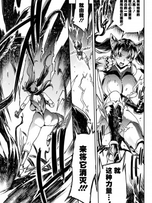 [エレクトさわる] 雷光神姫アイギスマギアIII ―PANDRA saga 3rd ignition― [不咕鸟汉化组] [DL版]_099