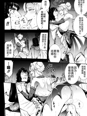 [エレクトさわる] 雷光神姫アイギスマギアIII ―PANDRA saga 3rd ignition― [不咕鸟汉化组] [DL版]_166