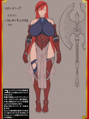 [エレクトさわる] 雷光神姫アイギスマギアIII ―PANDRA saga 3rd ignition― [不咕鸟汉化组] [DL版]_215