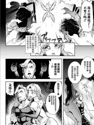 [エレクトさわる] 雷光神姫アイギスマギアIII ―PANDRA saga 3rd ignition― [不咕鸟汉化组] [DL版]_088