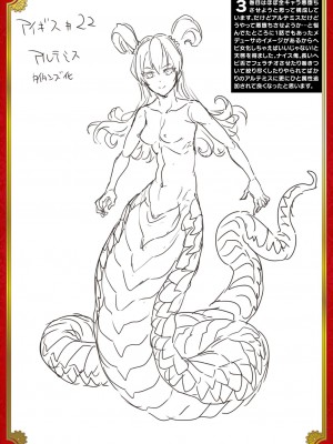 [エレクトさわる] 雷光神姫アイギスマギアIII ―PANDRA saga 3rd ignition― [不咕鸟汉化组] [DL版]_219