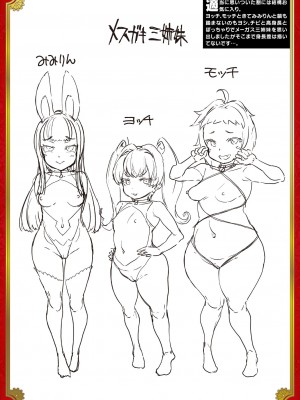 [エレクトさわる] 雷光神姫アイギスマギアIII ―PANDRA saga 3rd ignition― [不咕鸟汉化组] [DL版]_224