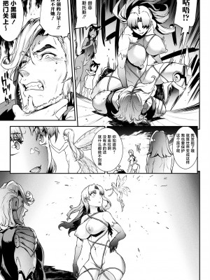 [エレクトさわる] 雷光神姫アイギスマギアIII ―PANDRA saga 3rd ignition― [不咕鸟汉化组] [DL版]_089