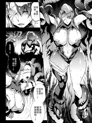 [エレクトさわる] 雷光神姫アイギスマギアIII ―PANDRA saga 3rd ignition― [不咕鸟汉化组] [DL版]_192