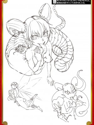 [エレクトさわる] 雷光神姫アイギスマギアIII ―PANDRA saga 3rd ignition― [不咕鸟汉化组] [DL版]_228