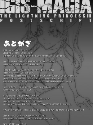 [エレクトさわる] 雷光神姫アイギスマギアIII ―PANDRA saga 3rd ignition― [不咕鸟汉化组] [DL版]_209